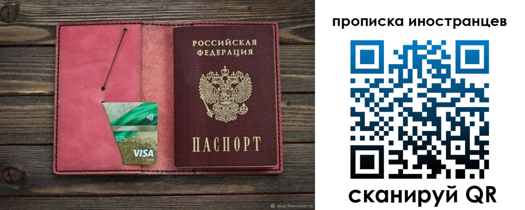 временная регистрация в Новороссийске