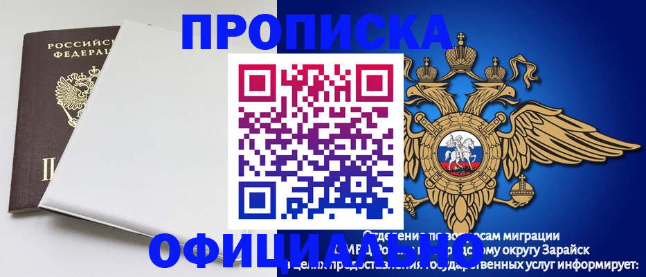 прописка в квартире в Новороссийске
